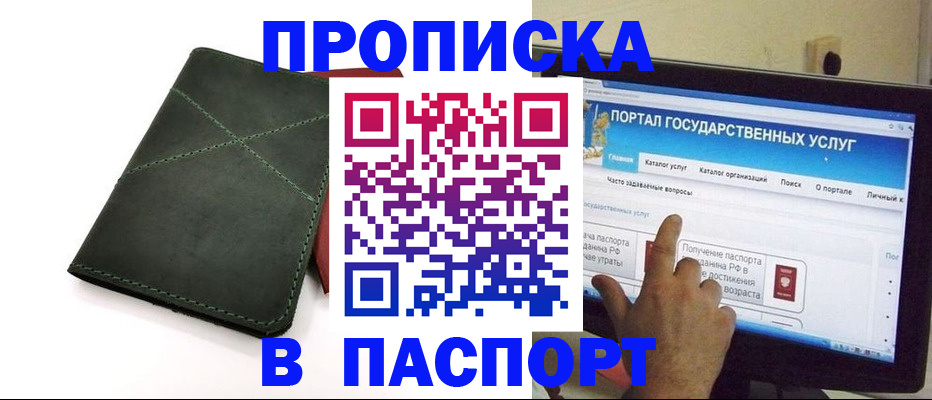 временная регистрация в Корсакове