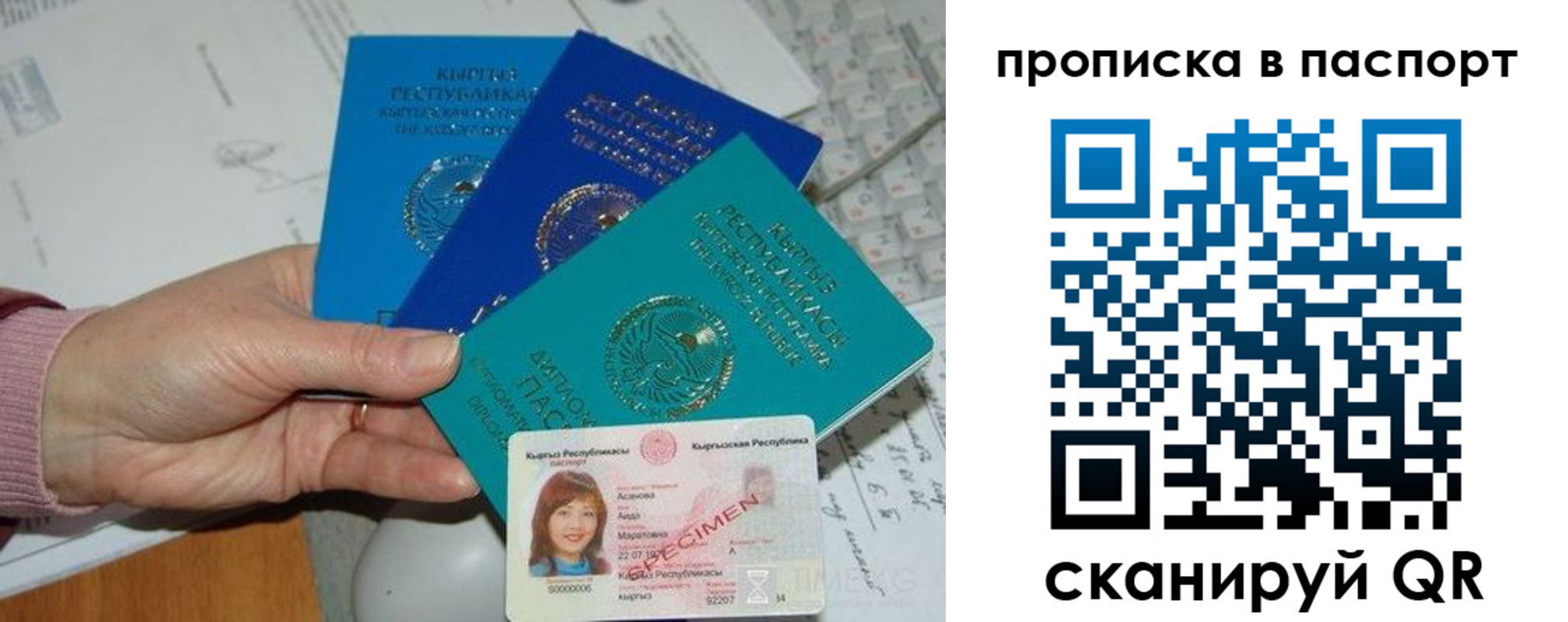 прописка для военкомата в Корсакове