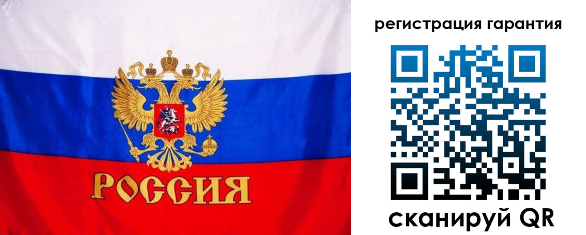 прописка гарантия в Корсакове