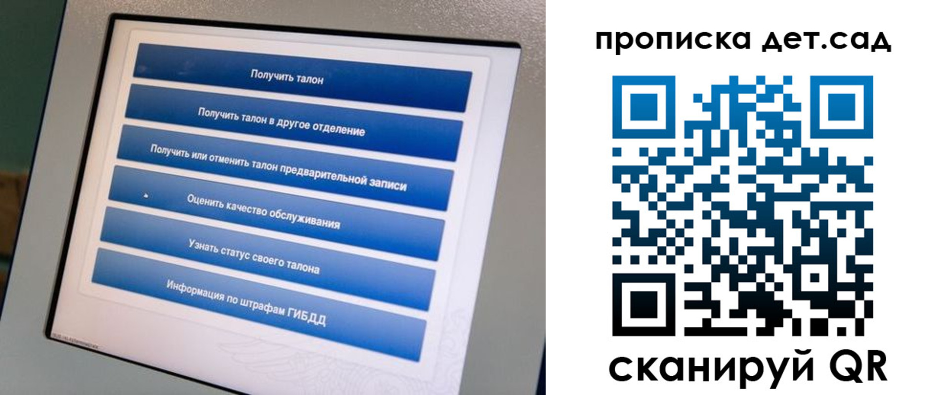 регистрация для школы в Корсакове