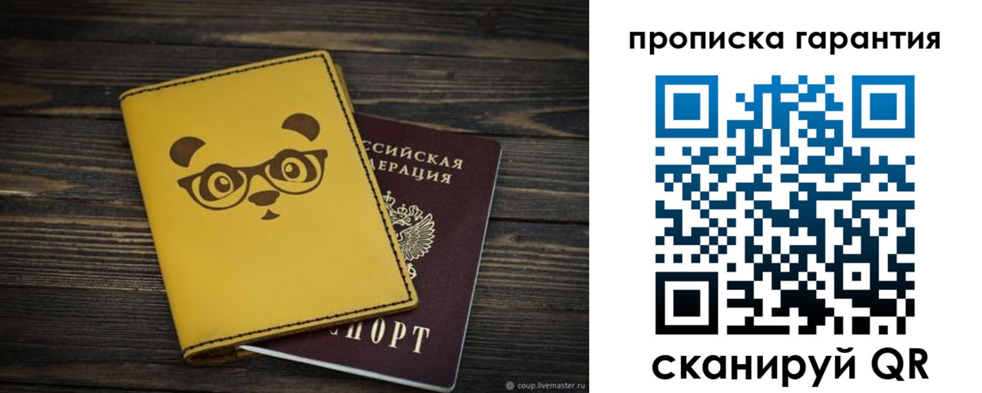 временная регистрация в Корсакове
