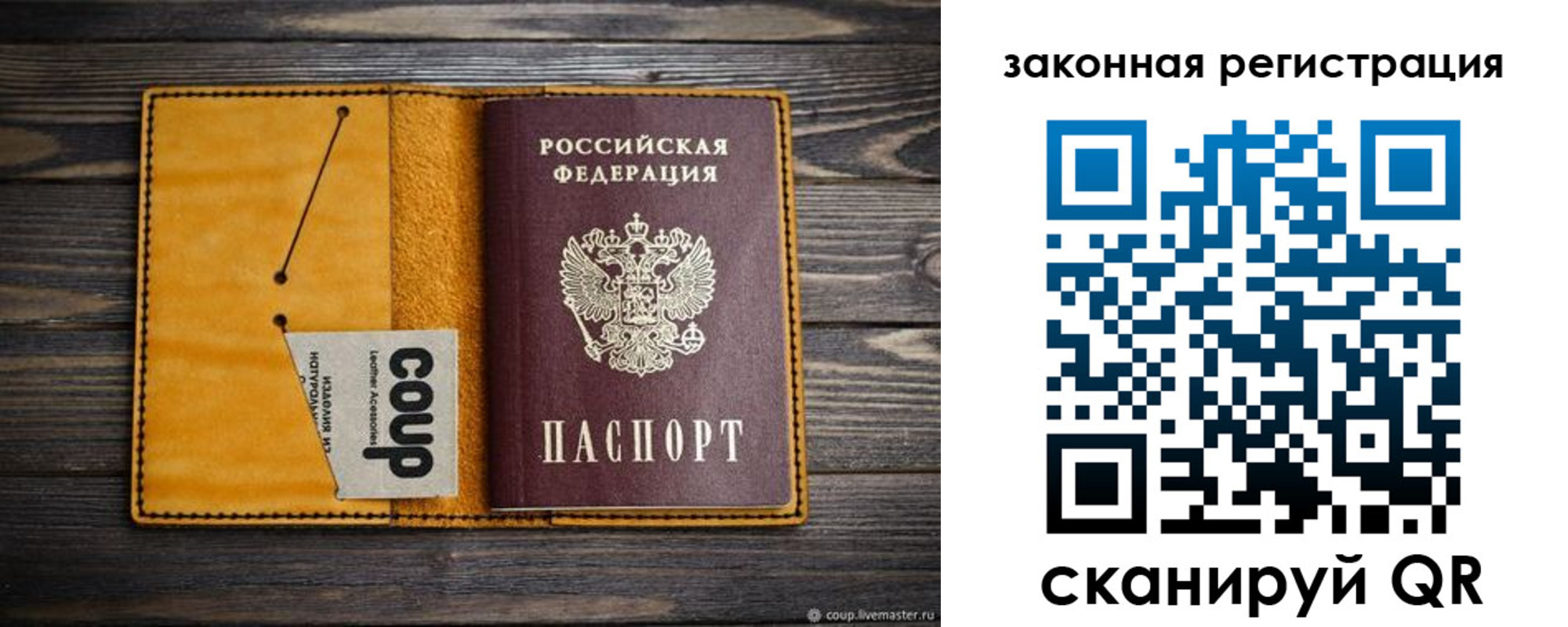 прописка 2025 в Корсакове