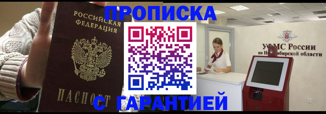 временная регистрация для школы в Корсакове