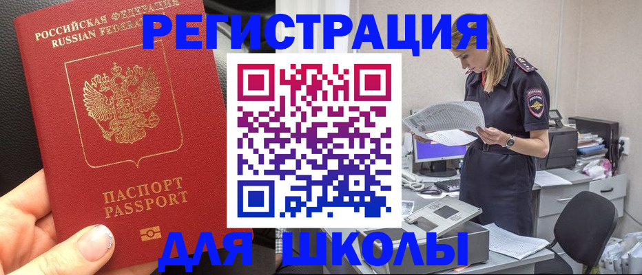 прописка в квартире в Корсакове