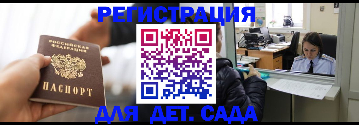 где прописаться в Корсакове
