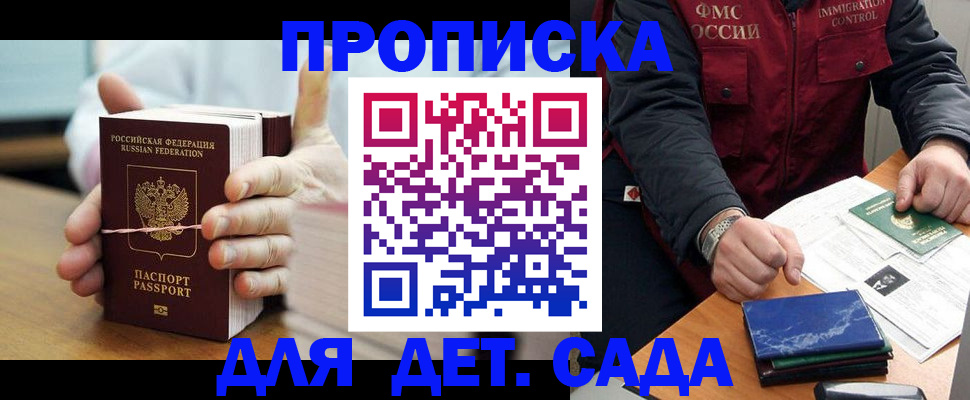миграционный учет в Корсакове