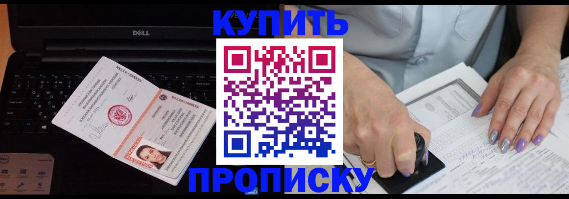 временная прописка в Корсакове