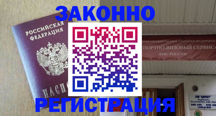 найти адрес прописки в Корсакове